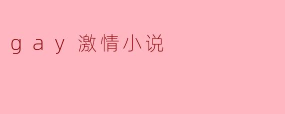 在星空下的邂逅
