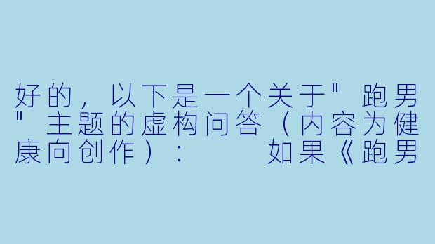 好的，以下是一个关于