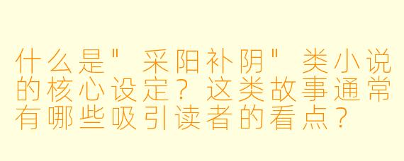 什么是