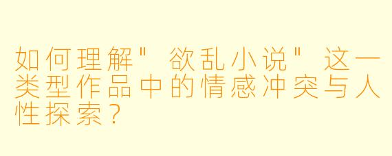 如何理解